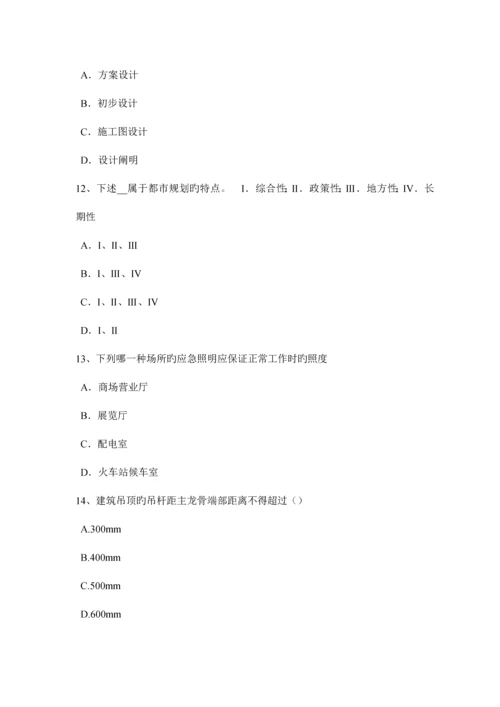 2023年山西省上半年一级建筑师建筑结构监理单位的资质考试题.docx