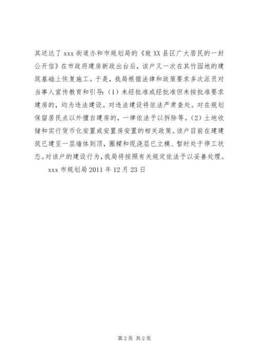 信访件回复格式关于XX反映XX问题的调查处理情况.docx