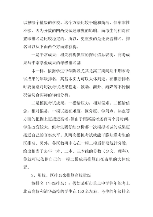 2022安徽高考录取分数线优秀10篇