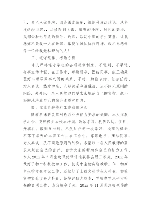 劳技课教学工作总结.docx