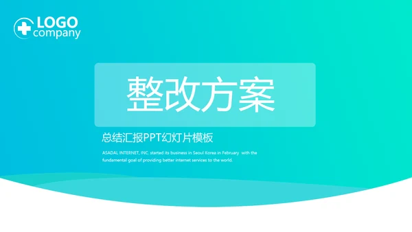 蓝色时尚保险医疗工作总结动态PPT