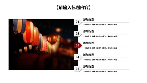 喜庆春节大红灯笼元宵灯会策划通用PPT模板