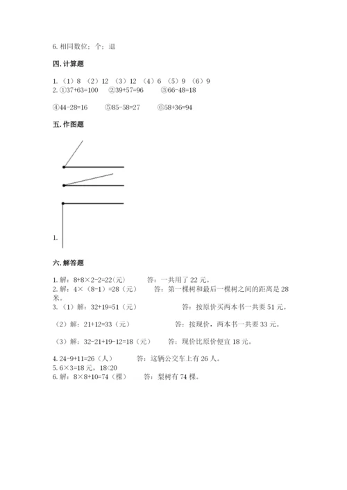 二年级上册数学期末测试卷精品（夺分金卷）.docx