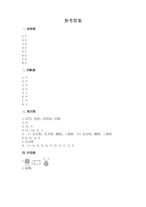 苏教版一年级下册数学第二单元 认识图形（二） 测试卷【考试直接用】.docx