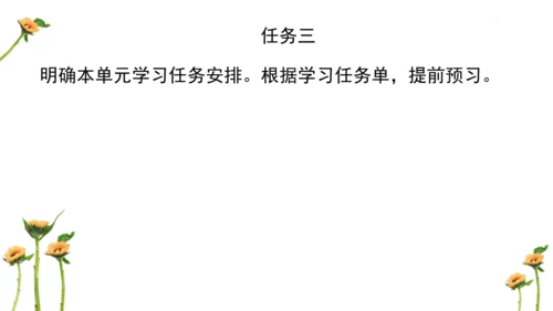 【教学评一体化】第五单元 整体教学课件-【大单元教学】统编语文八年级上册名师备课系列