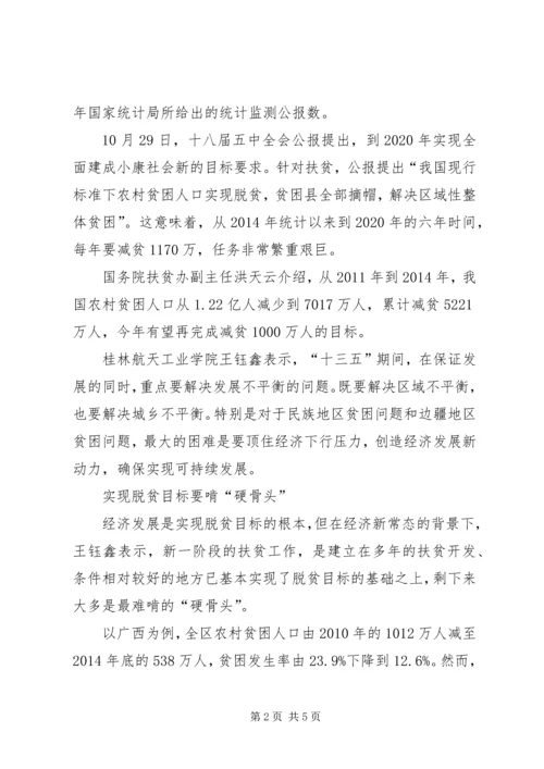 易地扶贫搬迁是打赢脱贫攻坚战的关键学习心得 (4).docx