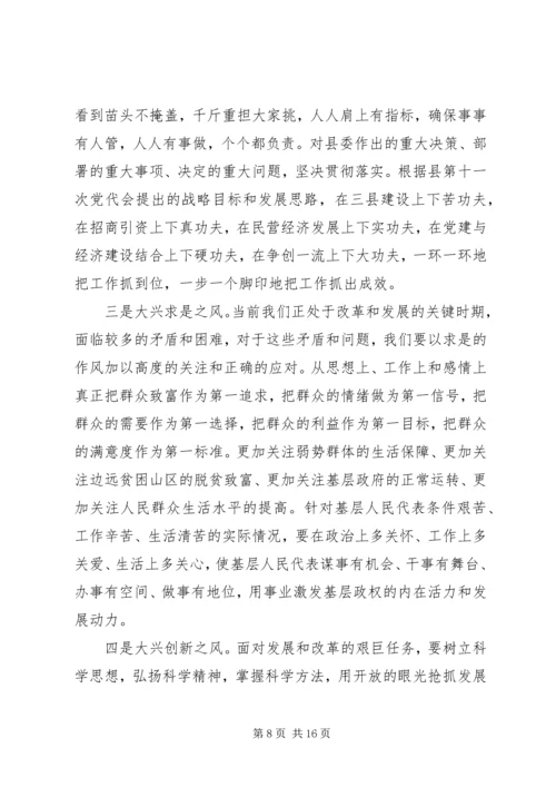 副局长任职表态发言稿.docx