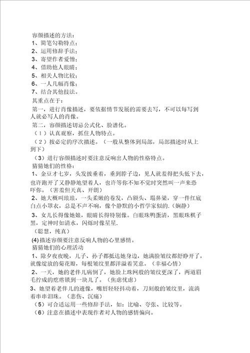 外貌作文大头儿子的外貌描写作文400字