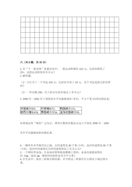 甘肃省【小升初】2023年小升初数学试卷及参考答案（新）.docx
