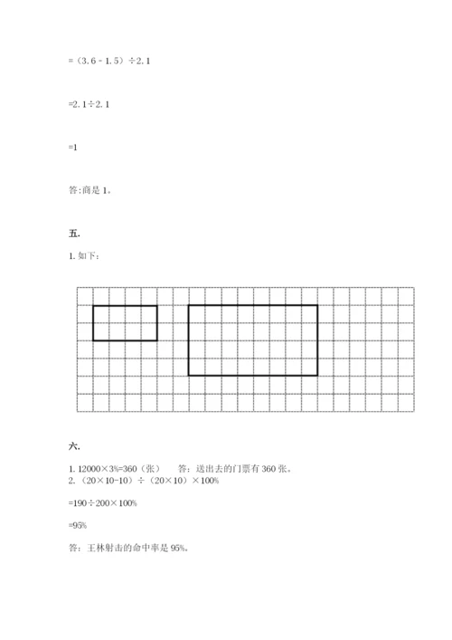 贵州省【小升初】2023年小升初数学试卷【名校卷】.docx