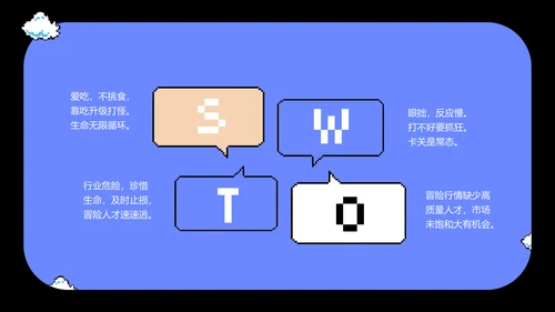任天堂掌机游戏超级玛丽通用PPT模板