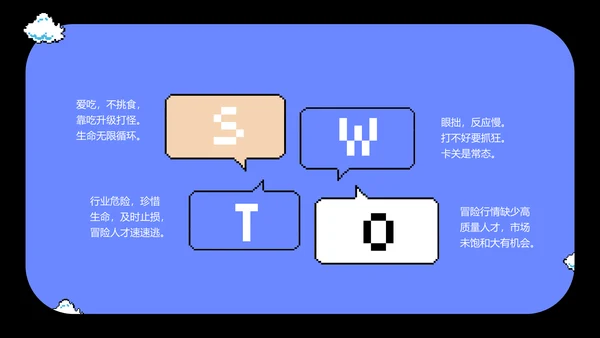 任天堂掌机游戏超级玛丽通用PPT模板