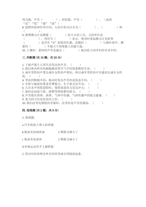 教科版四年级上册科学 期末测试卷精品【a卷】.docx