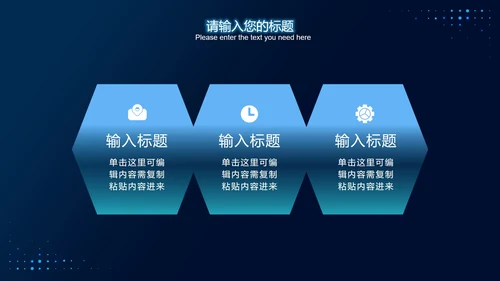 蓝色发光体科技风PPT模板