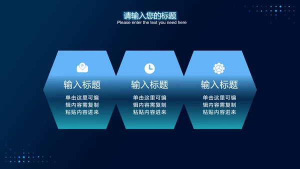 蓝色发光体科技风PPT模板