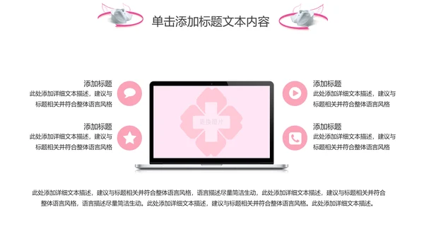 粉色手绘医疗护理医药医院护士简历PPT