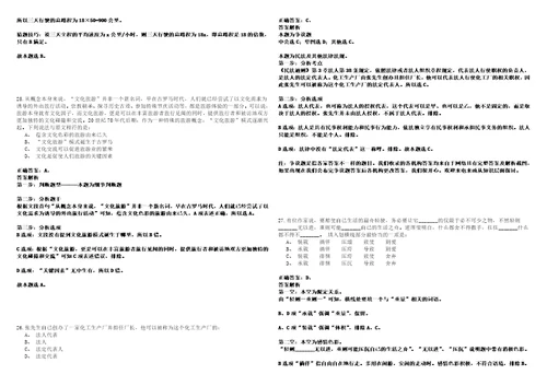 2021年03月2021下半年四川绵阳市涪城区事业单位招聘递补及套带答案详解考试版合集二