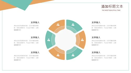 清新书本阅读读书分享会好书推荐读好书PPT模板