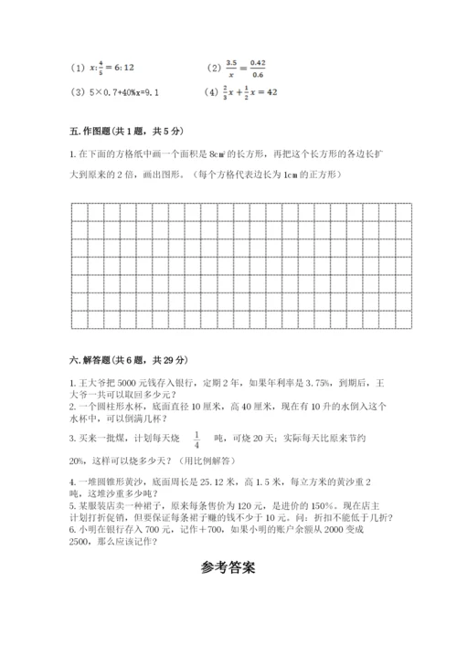 忻州市小升初数学测试卷a4版.docx