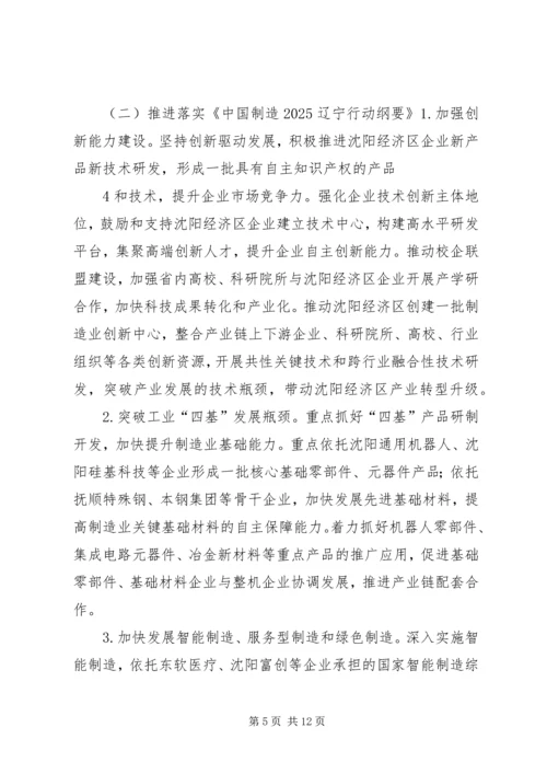 深入推进长江经济带多式联运发展三年行动计划 (2).docx