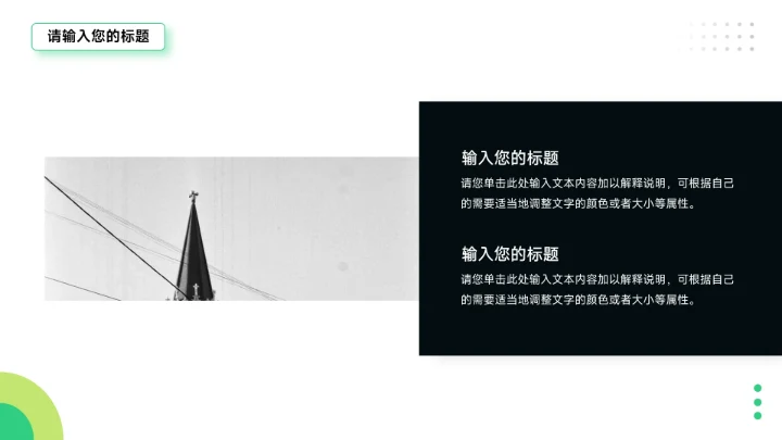 绿色前沿创意简约商业项目计划书PPT模板