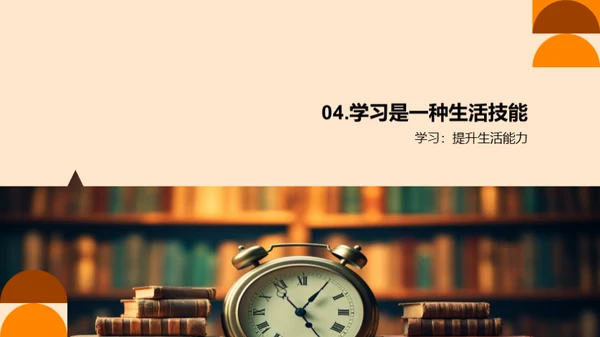 二年级学习全解析
