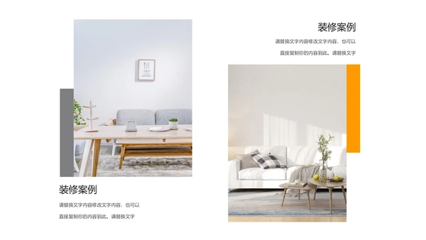 装修公司案例展示公司介绍PPT动态模板
