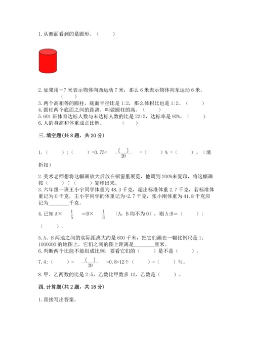 小学六年级下册数学期末卷含答案【黄金题型】.docx