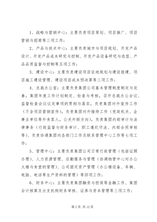 公文纪要的范文3篇.docx