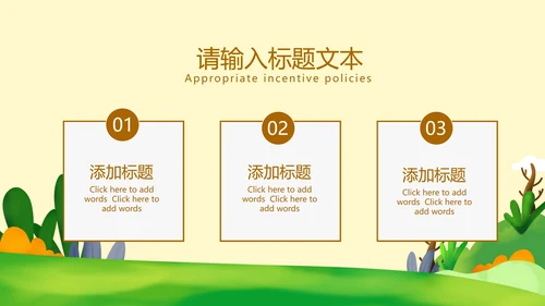 黄色微立体中小学生读书分享会主题教育PPT模板