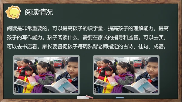 幼儿园小学家长会班会儿童课堂PPT模板