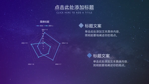 紫色简约科技风PPT模板