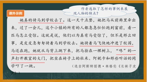 统编版语文四年级上册 第二单元习作：  我的家人课件