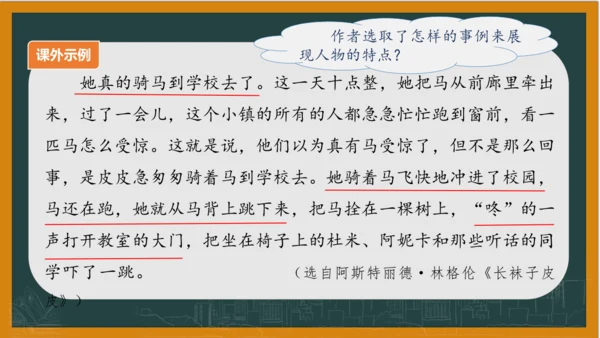 统编版语文四年级上册 第二单元习作：  我的家人课件