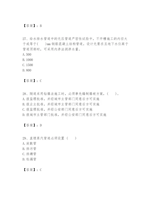 2024年一级建造师之一建市政公用工程实务题库（含答案）.docx