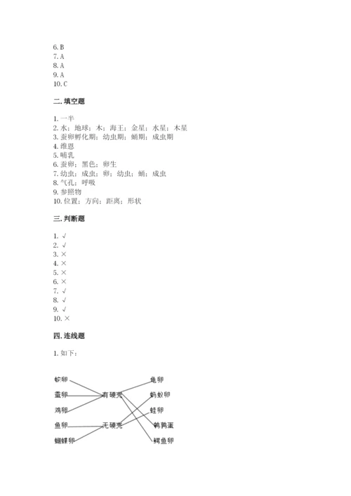 教科版科学三年级下册期末测试卷（易错题）.docx