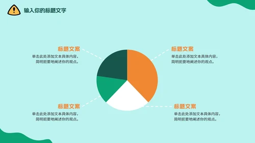 中小学地震安全教育防震减灾PPT模板