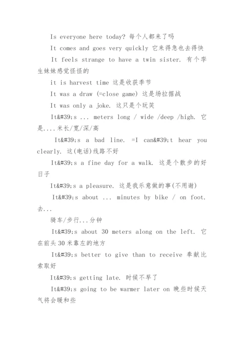 小学英语常用英语短语.docx