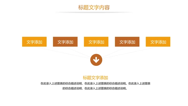 时尚读书教育读书分享PPT模板