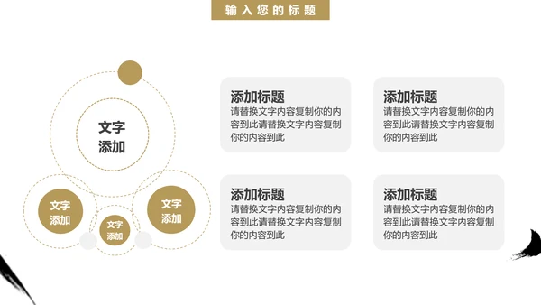 校园书法比赛毛笔字书法活动通用PPT模板
