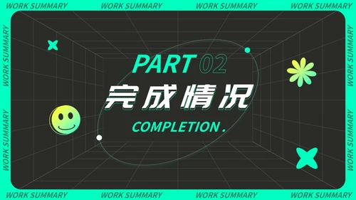 炫酷潮流科技风季度工作总结PPT模板