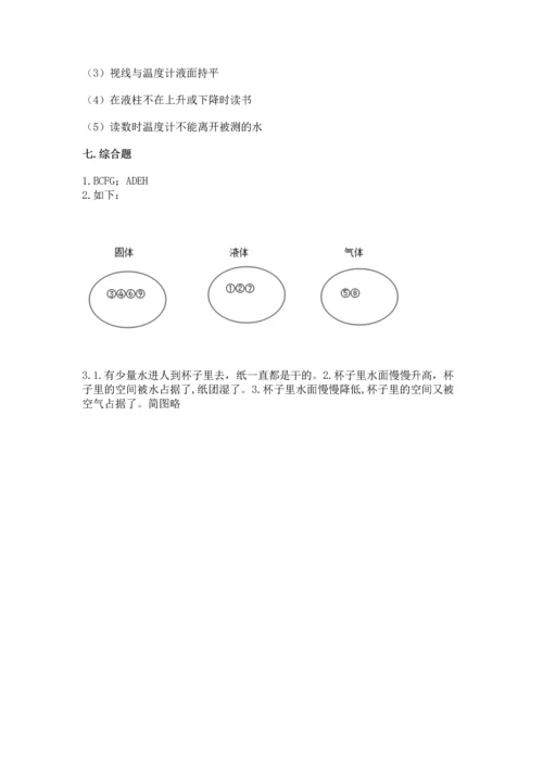 教科版三年级上册科学《期末测试卷》【考试直接用】.docx