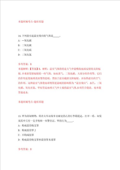 浙江台州天台县经济和信息化局下属事业单位选聘工作人员强化卷第4次