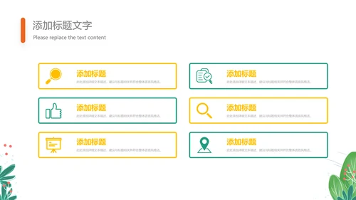 可爱的儿童成长档案成长足迹纪念册PPT