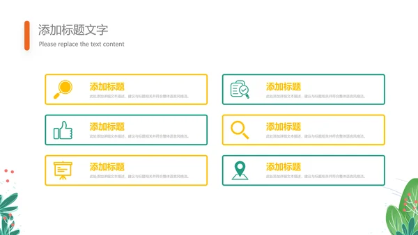 可爱的儿童成长档案成长足迹纪念册PPT