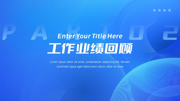 蓝色极简科技风工作计划PPT模板