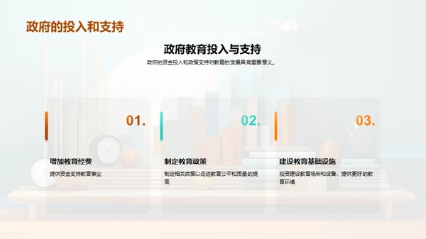 大数据助力教育创新