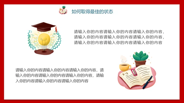 学生高考倒计时考生备考通用PPT模板