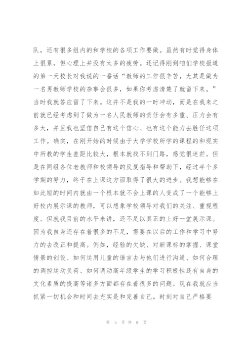 2022年小学教师听课心得.docx