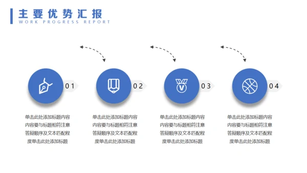 20XX年学生会竞选竞聘通用PPT模板